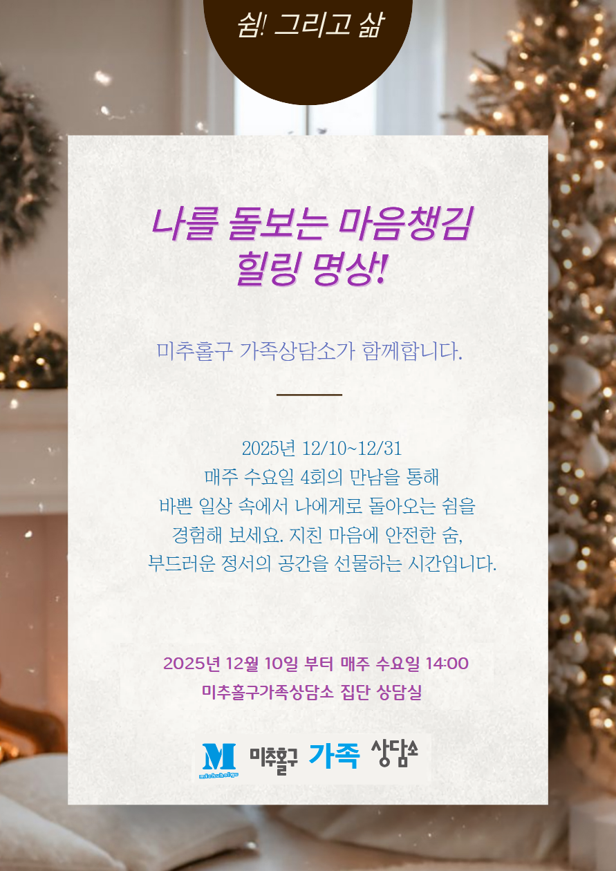 25년도 나를 돌보는 힐링명상 프로그램 안…