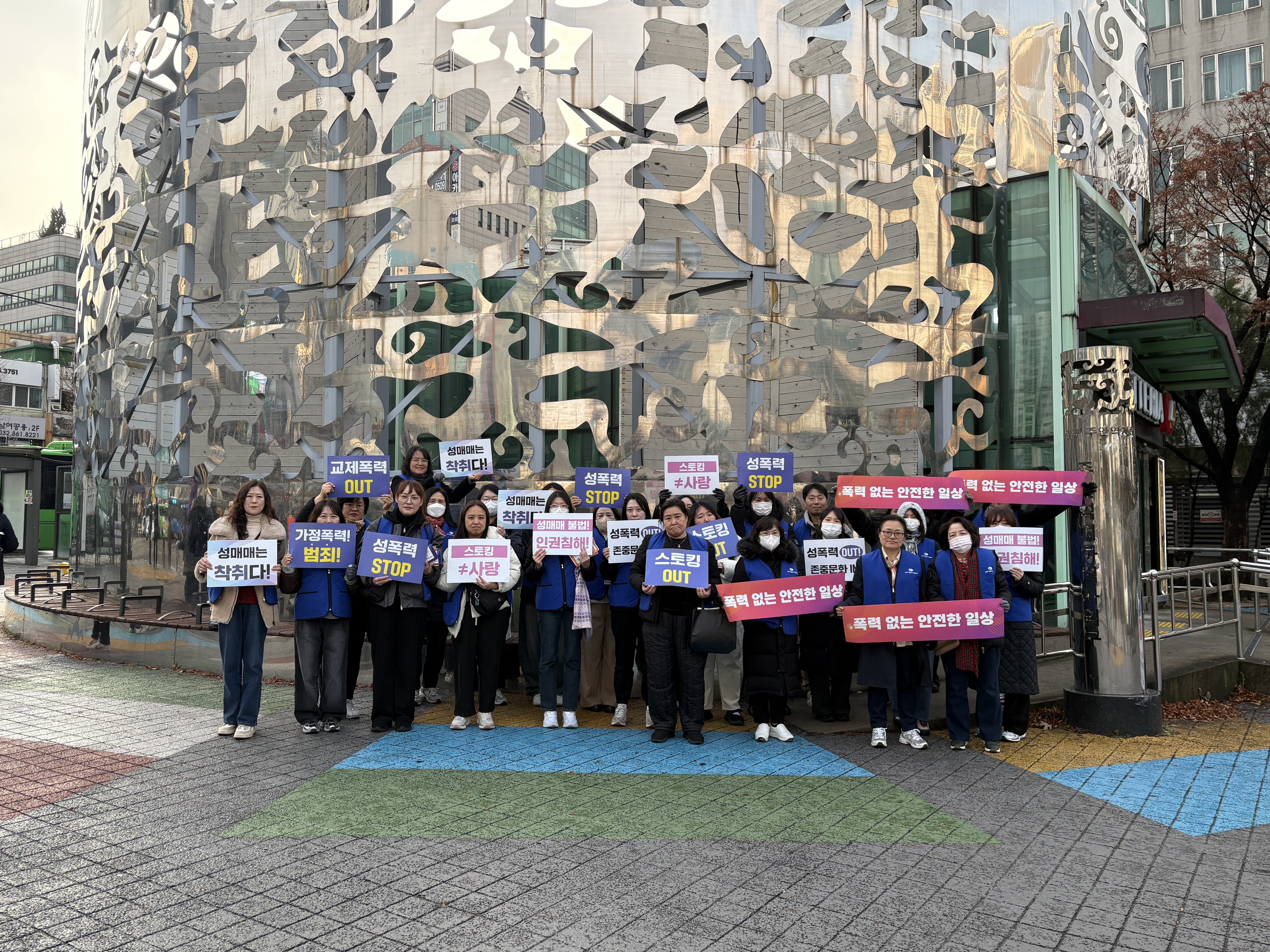 2025년 여성폭력주간 폭력예방 캠페인(주…