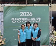 26년 양성평등주관행사